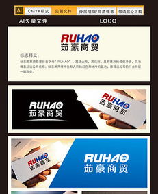 商贸公司精品logo设计图片素材 高清模板下载 0.12mb 商业服务logo大全