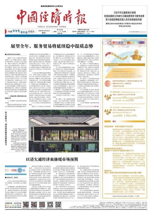 展望全年 服务贸易将延续稳中提质态势，商贸服务引擎动力强劲