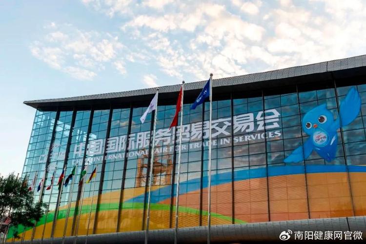南阳市中医药精彩亮相2024年中国国际服务贸易交易会 商贸服务